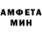 Первитин винт Xedice Bedirxanova