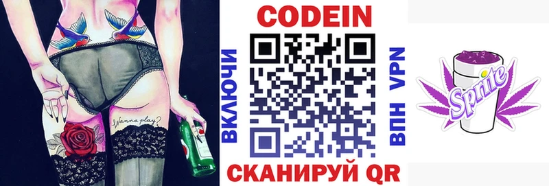 Codein напиток Lean (лин)  Лагань 