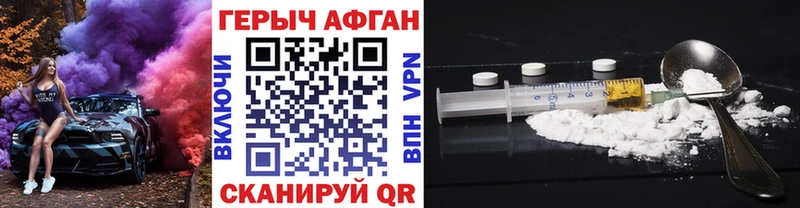Героин герыч  Лагань 