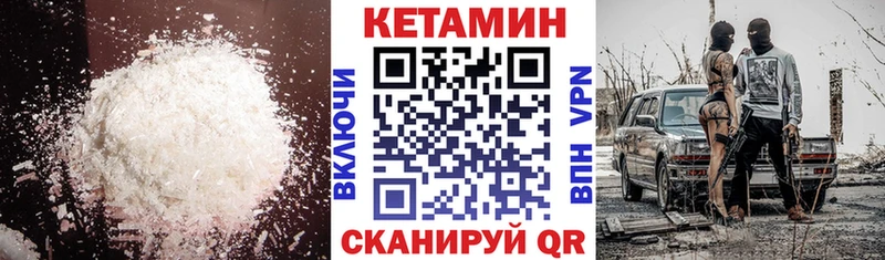 Кетамин VHQ  Лагань 